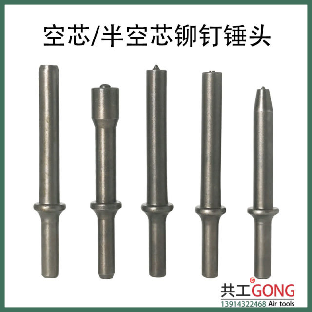 Gonggong air hammer accessories 150/190/250 air shovel widened blade lengthened shovel drill hollow rivet hammer head spring