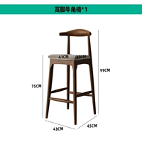 Стул с высоким гранитным рогом