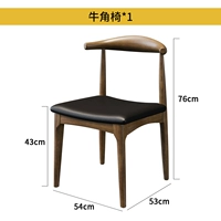 Соответствующий стул Horn x1