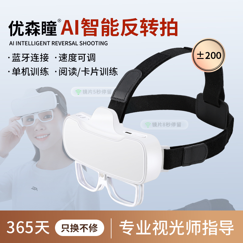 Yousentong Ai Smart Reversal Paddle with Bluetooth Connection, Intelligent Flipping, Smart Voice Adjustment, and Force Training Yousentong Ai Smart Reversal Paddle with Bluetooth Connection, Intelligent Flipping, Smart Voice Adjustment, and Force Training
