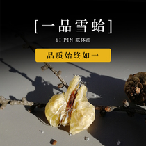 One Pin Hao Lao Wu Chang Bai Shan Coupled Snow Clams Dry Goods Harpoon Clams Ointment Non Tongren Tang Lin Frog 20g