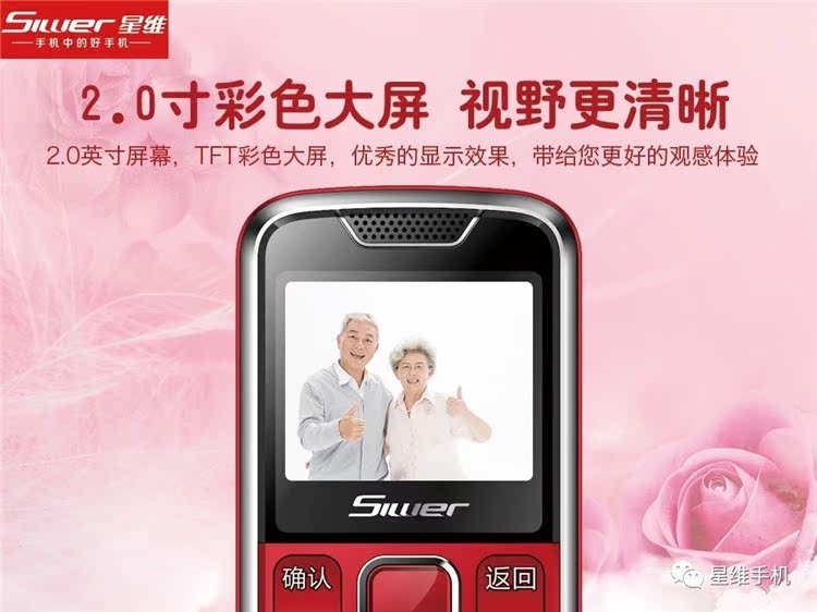 S2 + thanh ồn ào cũ điện thoại di động các nhân vật dài chờ Unicom kép thẻ OUKI / Ouqi OKA6 - Điện thoại di động giá điện thoại iphone xs max