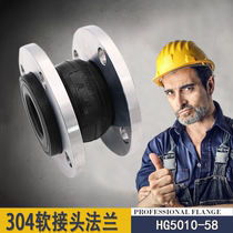 304 stainless steel flange soft joint KXT type expansion joint shock absorber rubber soft connection shock absorber throat dn50 80
