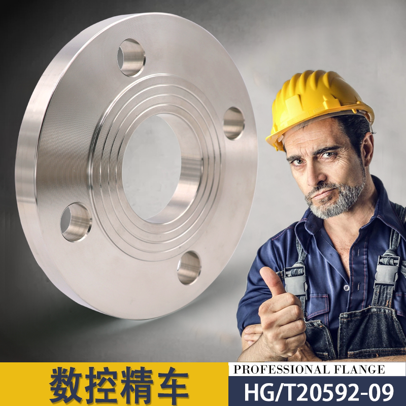 National standard 304 stainless steel flange HG T20592-09 stainless steel welding flange new standard white steel 316L