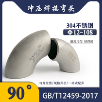 304 stainless steel flange elbow 90 degree right angle welding industrial grade tee elbow flanging elbow size head 316