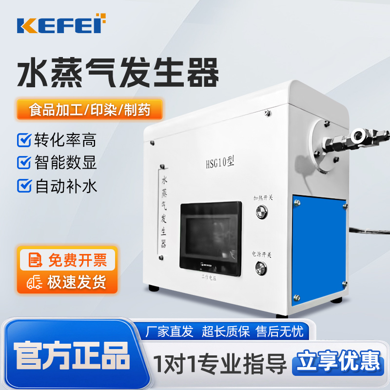 Laboratory Water Vapor Generator Hsg02/10/20/50/100 Electric Heating Steam Generator Evaporator Laboratory Water Vapor Generator Hsg02/10/20/50/100 Electric Heating Steam Generator Evaporator