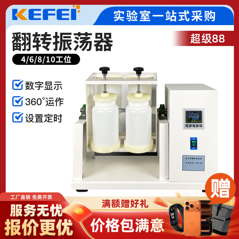 科菲全自动翻转式振荡器8/10/12位固体废物浸出正反向震荡器设备