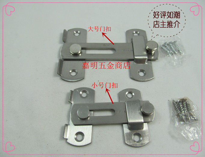 Special price thickened stainless steel door chain buckle safety buckle chain buckle door and window lock moving door bolt door buttoning large number