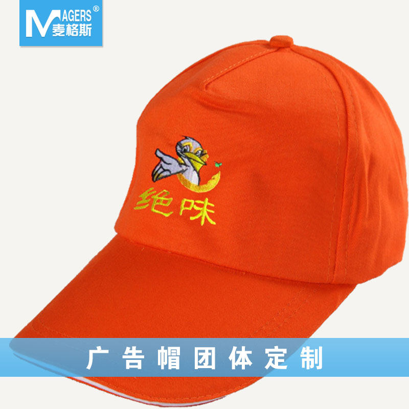 Advertising cap custom hat custom work cap DIY travel volunteer hat custom printed LOGO word cap
