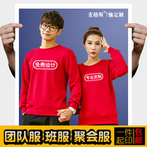 Sweatshirt custom work clothes printing logo work clothes long sleeve round neck DIY custom clothing advertising cultural shirts