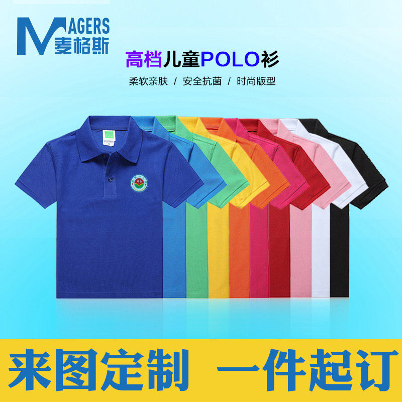 Children T-Shirt Custom Diy short sleeves Turnover Kindergarten Elementary School Students Class Clothing Customised Activities T-shirt to do
