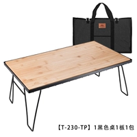 Т230-ТП (1 стол+бамбуковая доска+сумка)
