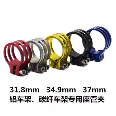 GUB G-550 Seatpost clamp 31 8 34 9 37mm seatpost clamp Carbon fiber car bicycle special seatpost clamp
