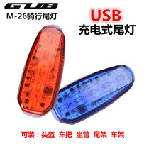 GUB M-26 Taillights Bicycle Headlights Taillights LED Night Bike Lights Helmet Lights USB Charging headlights