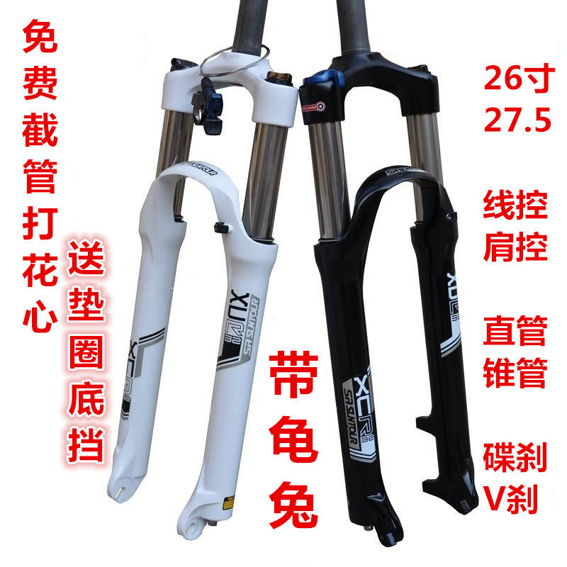 SUNTOUR XCR mountain bike fork 26 27 5 inch wire control shoulder control hydraulic lock air pressure fork