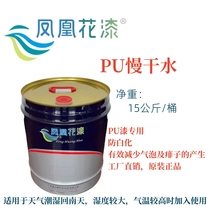 Factory direct sales paint anti-white water NC nitrocellulose lacquer white water PU slow drying water for high humidity use original