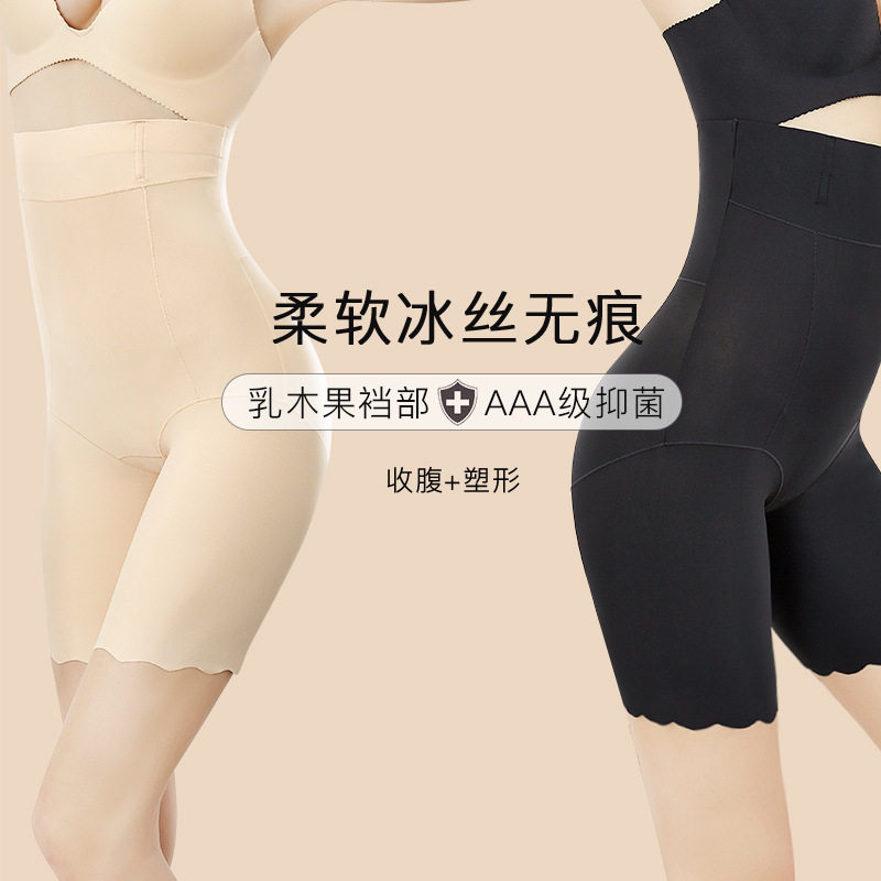 High waist corset panties hip lift body shaping pants women's large size ice silk seamless non-curling slim shea butter underwear thin
