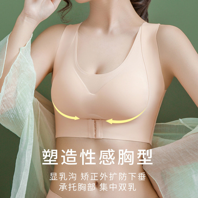 Beautiful back sports underwear women's back good seamless steel ring correction hunchback gathers the pair of breasts to adjust the top support bra