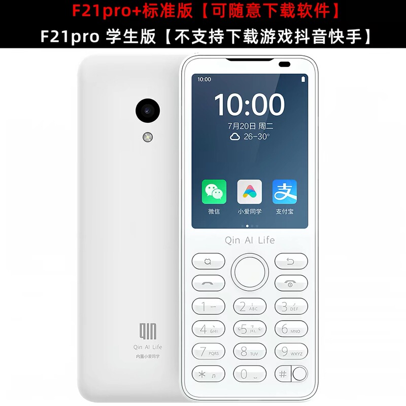 Duokin F21 Pro Touch-Button Smartphone Allows You to Download Software, Parental Control, and Limit Internet Addiction F21Pro