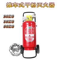 Huaihai 20KG 35KG 50KG Cart type dry powder ABC fire extinguisher Dry powder fire extinguisher promotion