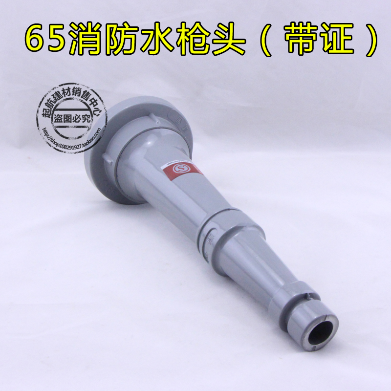 Fire water gun new national standard 2 5 inch 65 DC water gun fire water with gun head single water gun water spray gun