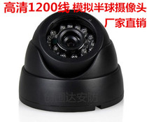 HD 1200 Line Wide Angle 2 8mm Analog Wired Surveillance Camera Home Indoor Hemisphere HD Night Vision