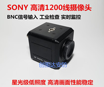 HD SONY 1200 line Starlight level color black and white camera microscope camera BNC industrial camera