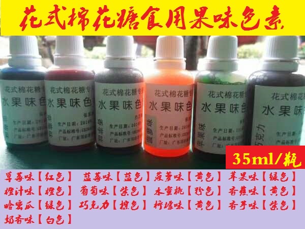 Cotton Candy Special Edible Fruit Taste Pigment White Sugar Toning Color Sugar Coloring Agent