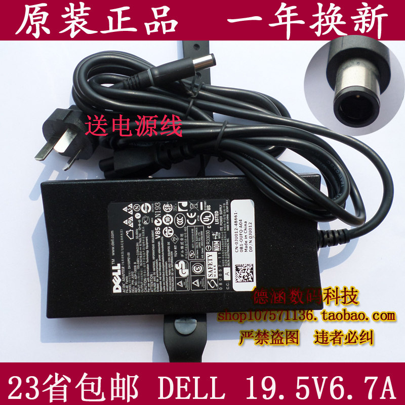 Original DELL Dell Inspiron swim box 15-5576 5645 5745 laptop power adapter 130W