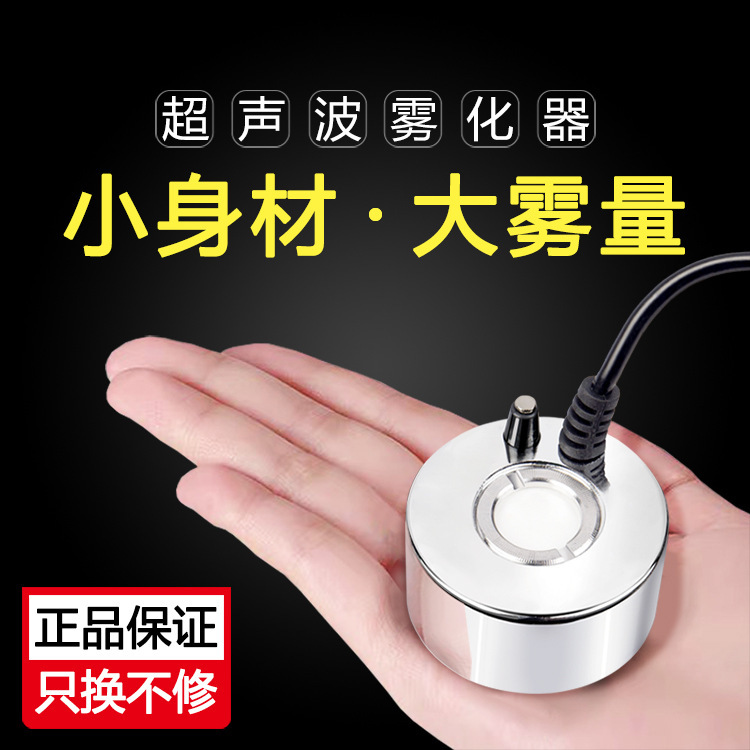 Landscape Fogger Ultrasonic Atomizer Head Fish Tank Fogger Bonsai Atomizer Large Fog Volume Water Mist Humidifier with Colored Lights