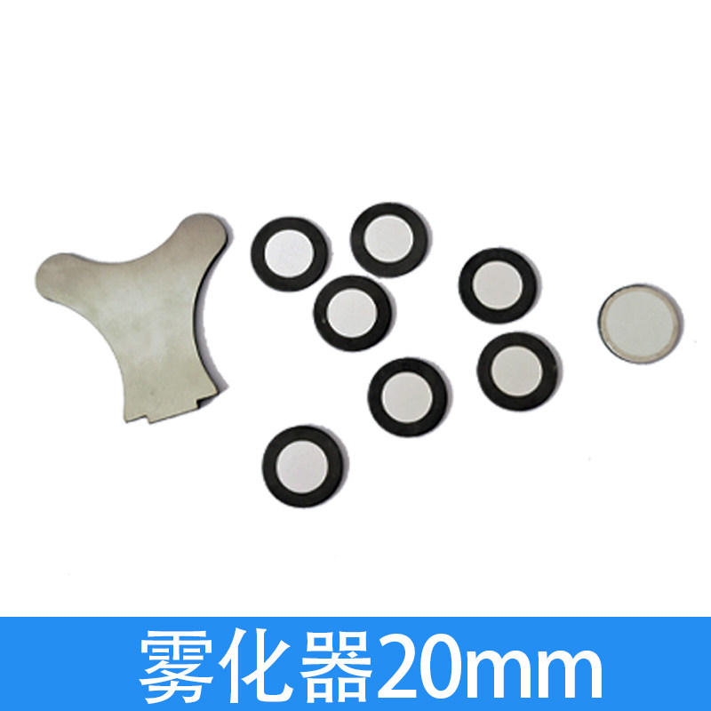 Ultrasonic atomizing sheet atomizing board accessories disinfection humidifier replacement unlock piece 20mm float 5 m extension cord