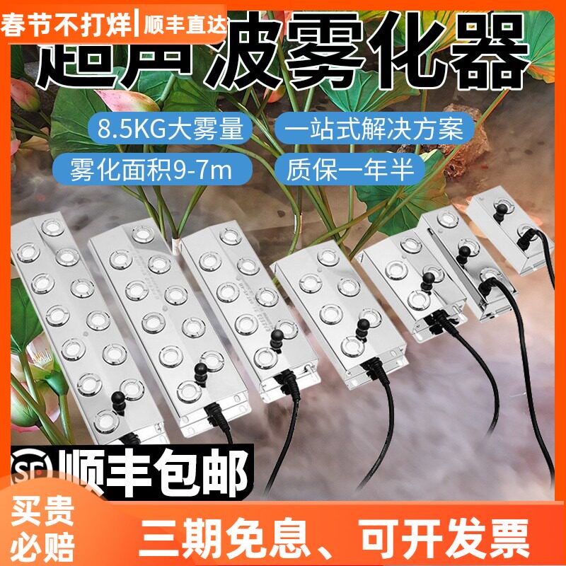 Industrial humidifier mist maker smoke maker landscape fish tank atomizer pool rockery spray fish pond water mist maker