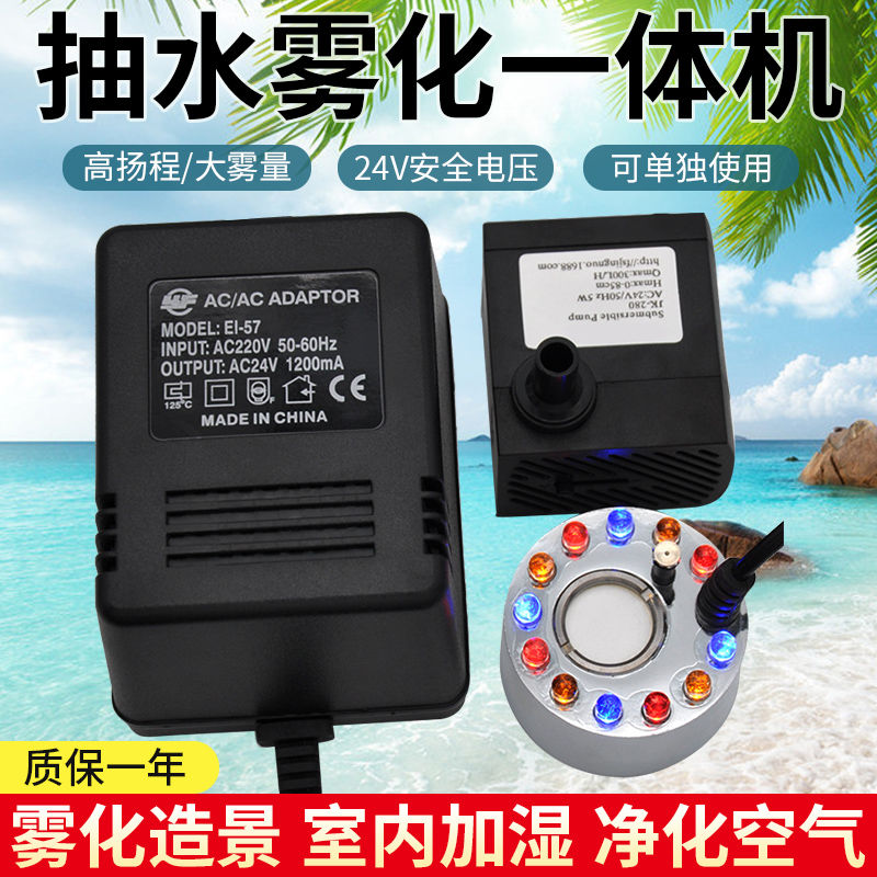 Submersible pump pumping fog All water change micro landscape fish tank humidification sprayer water fountain rockery ornaments