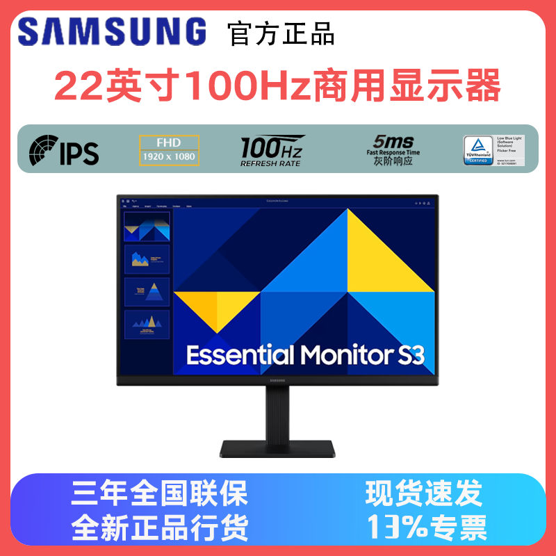 Samsung S22D300Gac 22inch Ips Narrow-Edge 100Hz HDMI Office and Commercial Lcd Monitor