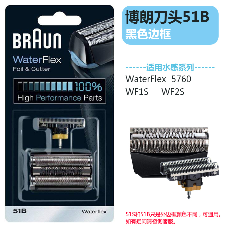 Braun Shaver 51B/51S Blade and Foil 540 5645 8385 8590 8595 8991