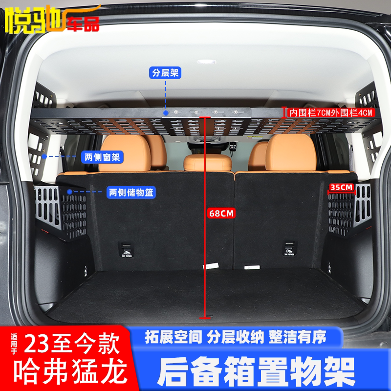 🌟 Improve storage space and say goodbye to clutter | Haval f7 trunk ...