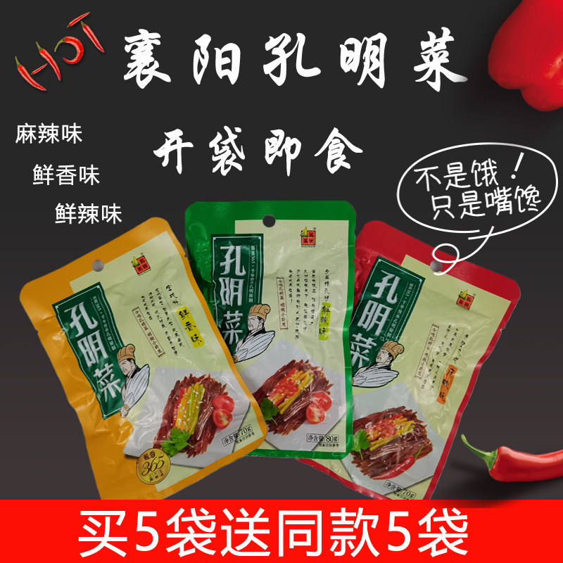 Hubei Xiangyang kohlrabi Fan Kongming under the rice squeezed vegetables salty appetizers refreshing breakfast with porridge small dishes Grandma's home