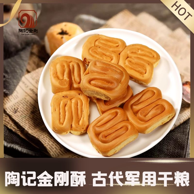 King Kong Ghee Hubei Xiangyang Special Products Snack Snack Office Casual Food Pregnant Women Dry Grain Bulk Packet-Taobao