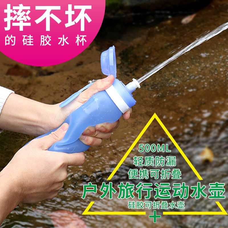 Silicone water cup folding cup net red creative personality trend portable sports water bottle not broken cup foldable