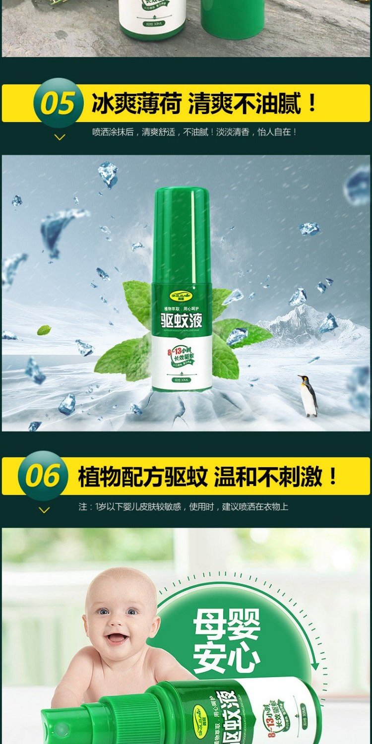Thuốc chống muỗi ngoài trời tạo tác câu cá cắm trại đêm câu cá chống muỗi cung cấp du lịch ngoài trời chống muỗi phun chất lỏng - Rửa sạch / Chăm sóc vật tư túi lưới đựng mỹ phẩm