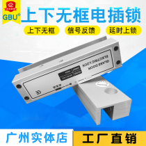 Frameless glass door lock access control electric plug lock upper and lower frameless glass door lock aluminum alloy 5-wire electric plug lock