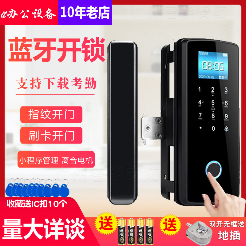Office fingerprint lock glass door smart company Ramen No frame electronic code lock double door single door free bore