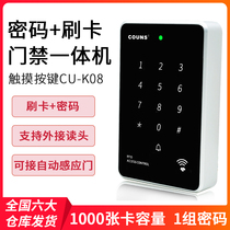 High-quality K08 access control machine system glass door iron door card password machine electromagnetic lock magnetic lock access control set