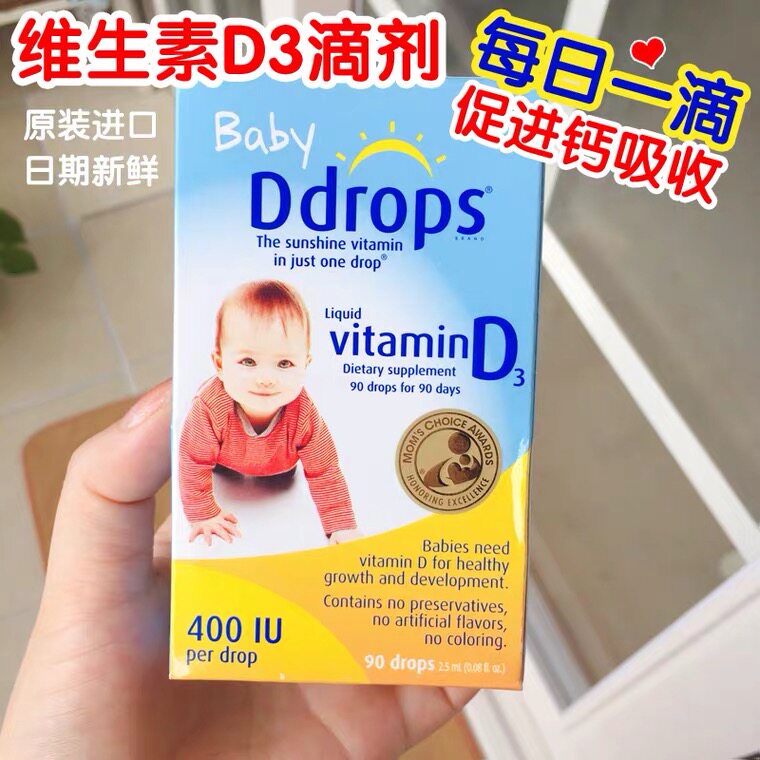Ddrops of D3 drops of baby baby baby baby drops of DD3 calcium supplements in baby drops of baby baby drops of VD3 calcium supplements dimensional D