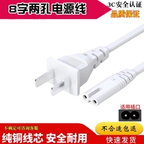 CHIGO Cat Bear three-drop electric heating cake charging cable electric hand warmer baby electric heating treasure 8-character two-hole power cord