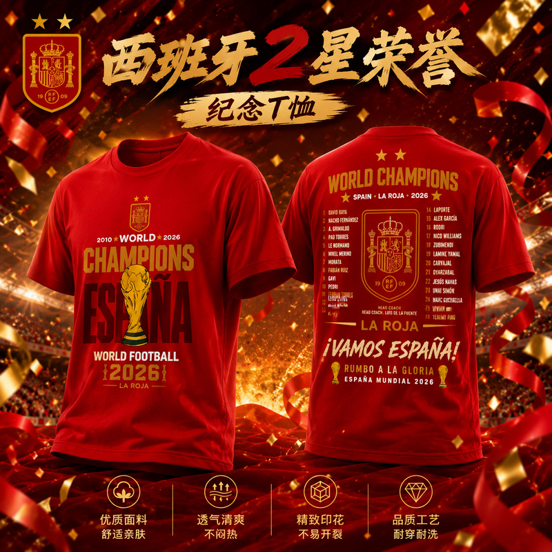 2026 World Cup Spain Championship Same Style Champion Crew Neck Pure Cotton Short-Sleeve T-Shirt, Same Style as Yamar