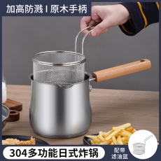 Фритюрница 304不锈钢家用小油炸锅炸锅带滤网电磁炉燃气灶通用迷你省油深锅