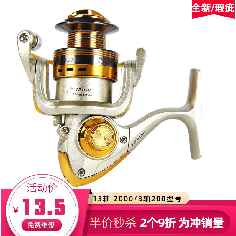 Type 200 Isopole Sea Rod Fish Rod Wheel Road Subwinder Metal Small Fish Wheel Special Price Clear Cabin 10-20 Yuan Fishing Wire Wheel