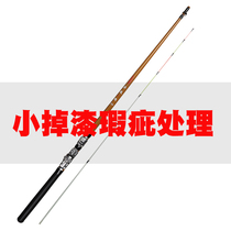 Luya fish Rod swing Rod long-range sea fishing rod stem sliding bridge shore throwing boat raft pole equipment soft tail set clearance