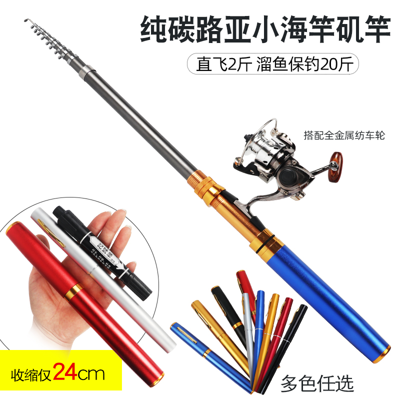 Pocket Pen Mini long-range fishing rod sling Rod carbon throwing Rod Luya short section small sea pole fishing gear set